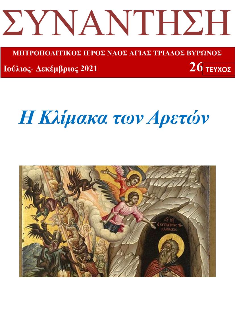 Πατήστε για να δείτε...