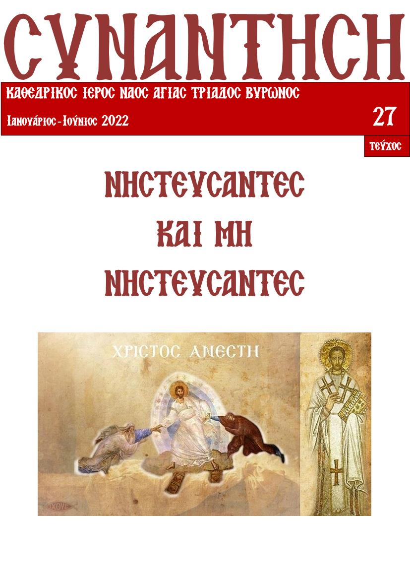 Πατήστε...