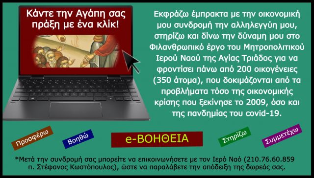 Πατήστε...