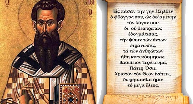 Ag_Basilios.jpg