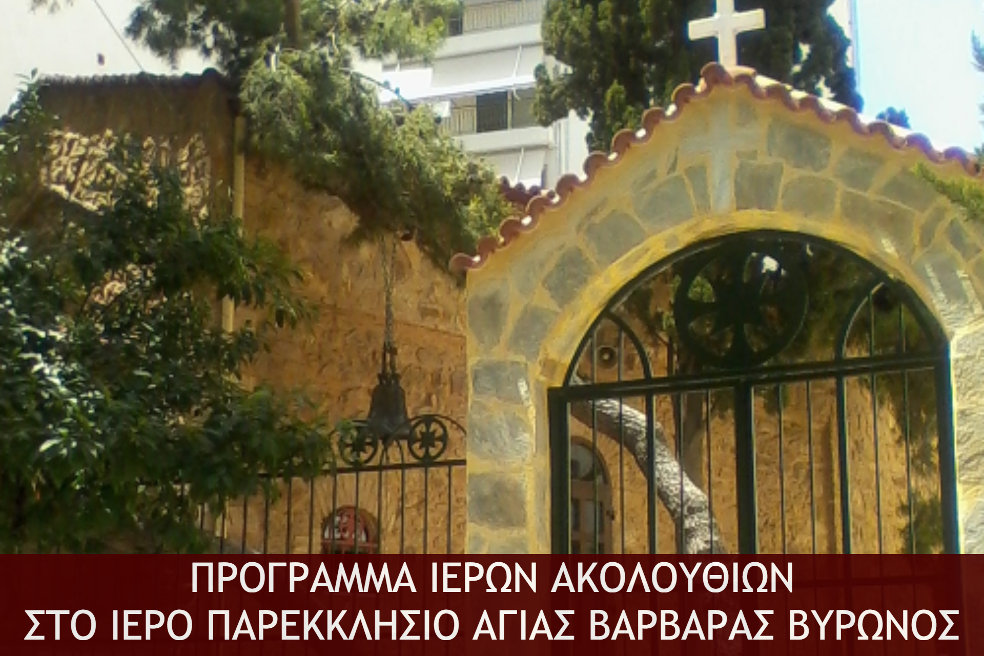 ΠΑΤΗΣΤΕ...