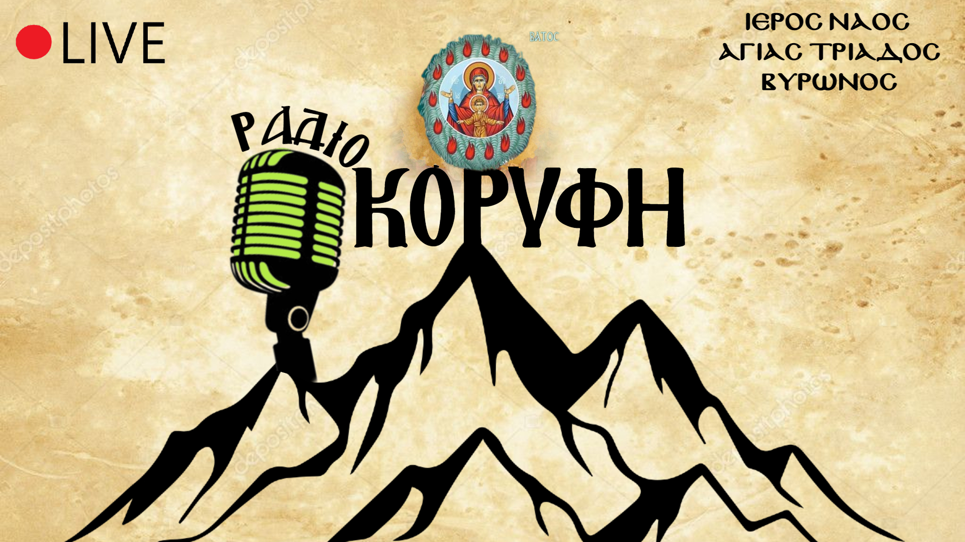 Πατήστε...