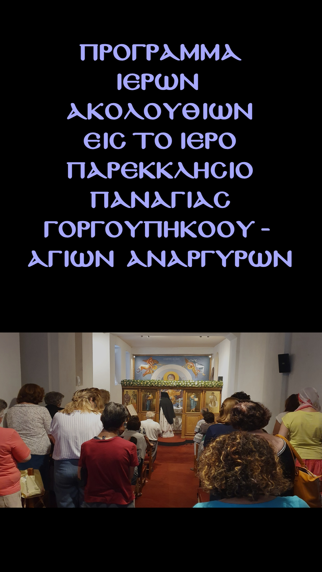 ΠΑΤΗΣΤΕ...