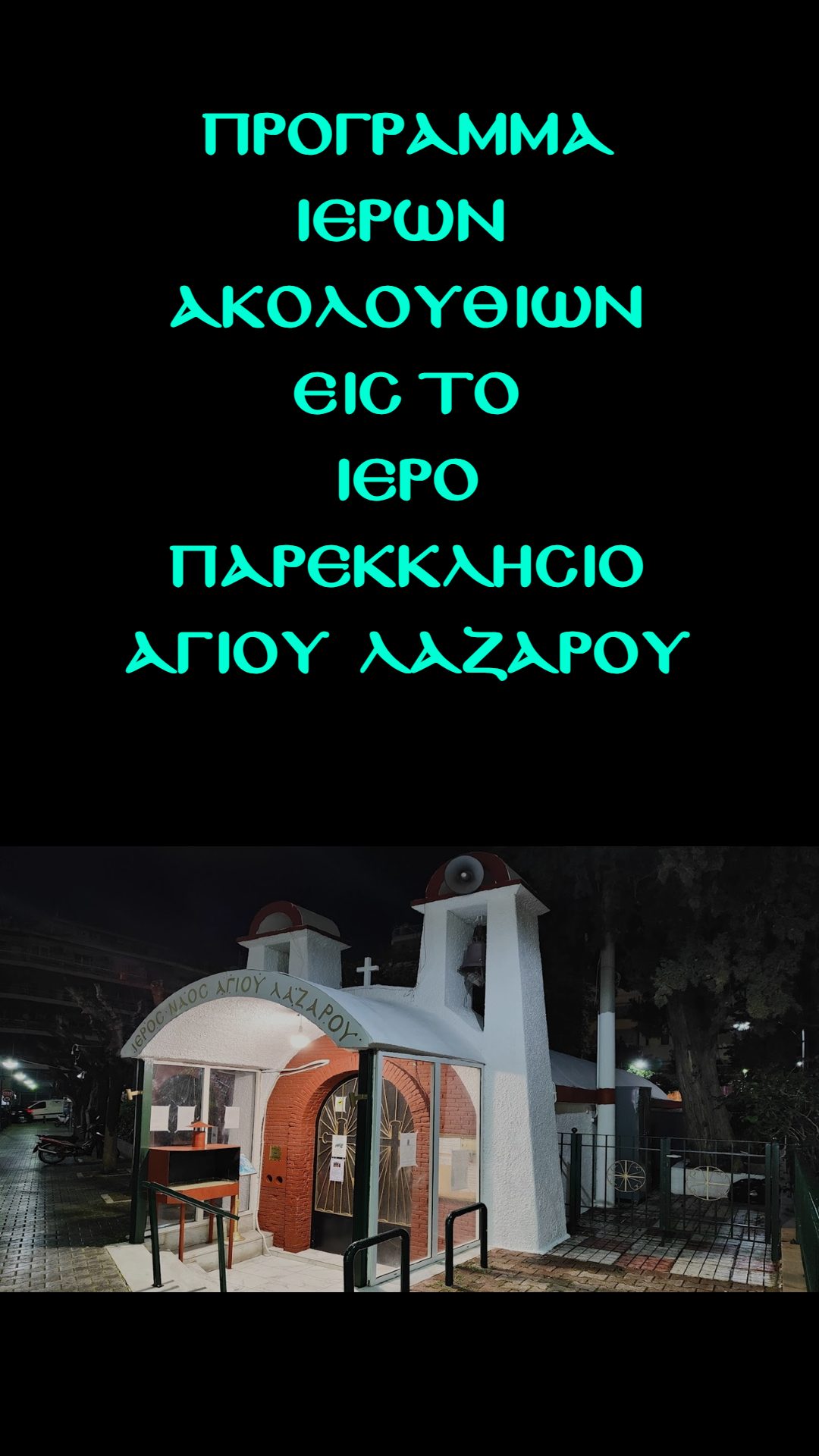 ΠΑΤΗΣΤΕ...