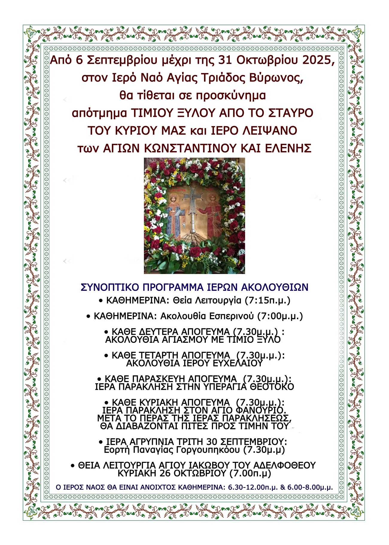 ΠΑΤΗΣΤΕ...
