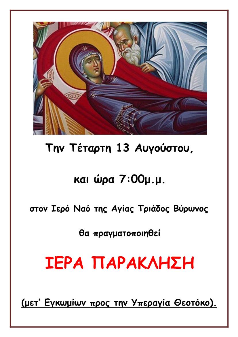 ΠΑΤΗΣΤΕ...