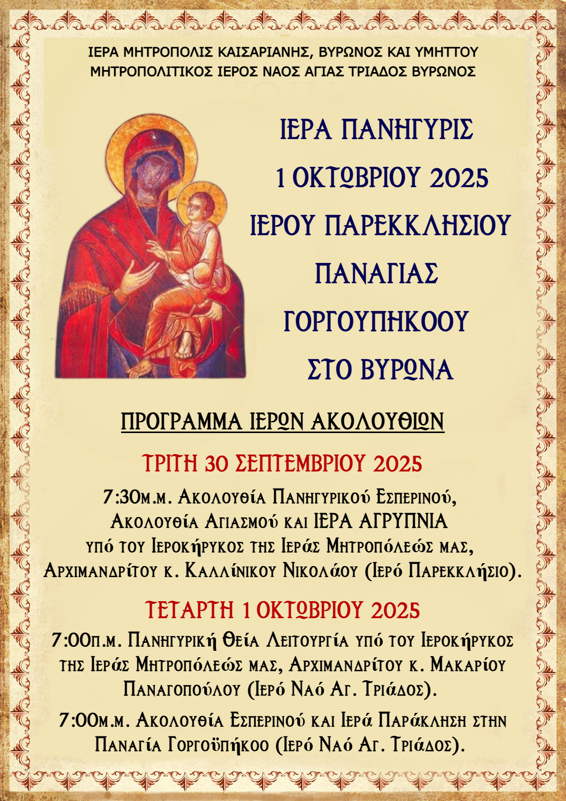 ΠΑΤΗΣΤΕ...