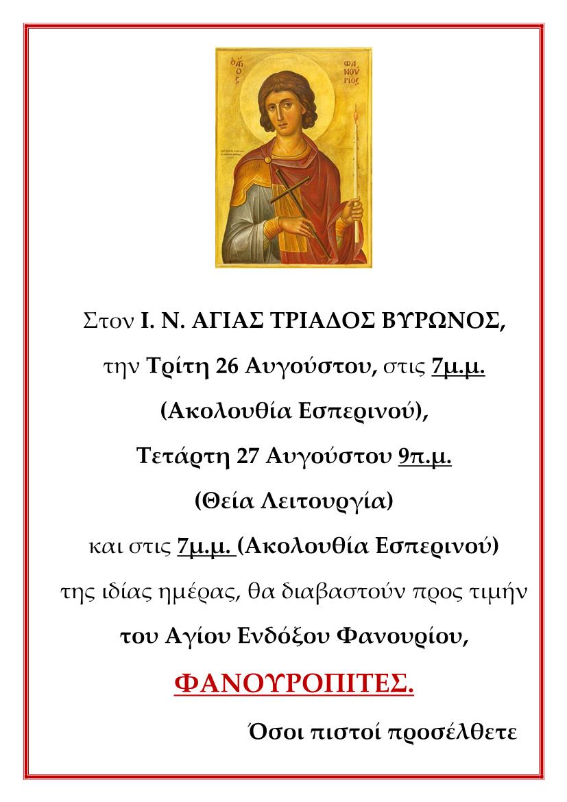 ΠΑΤΗΣΤΕ...