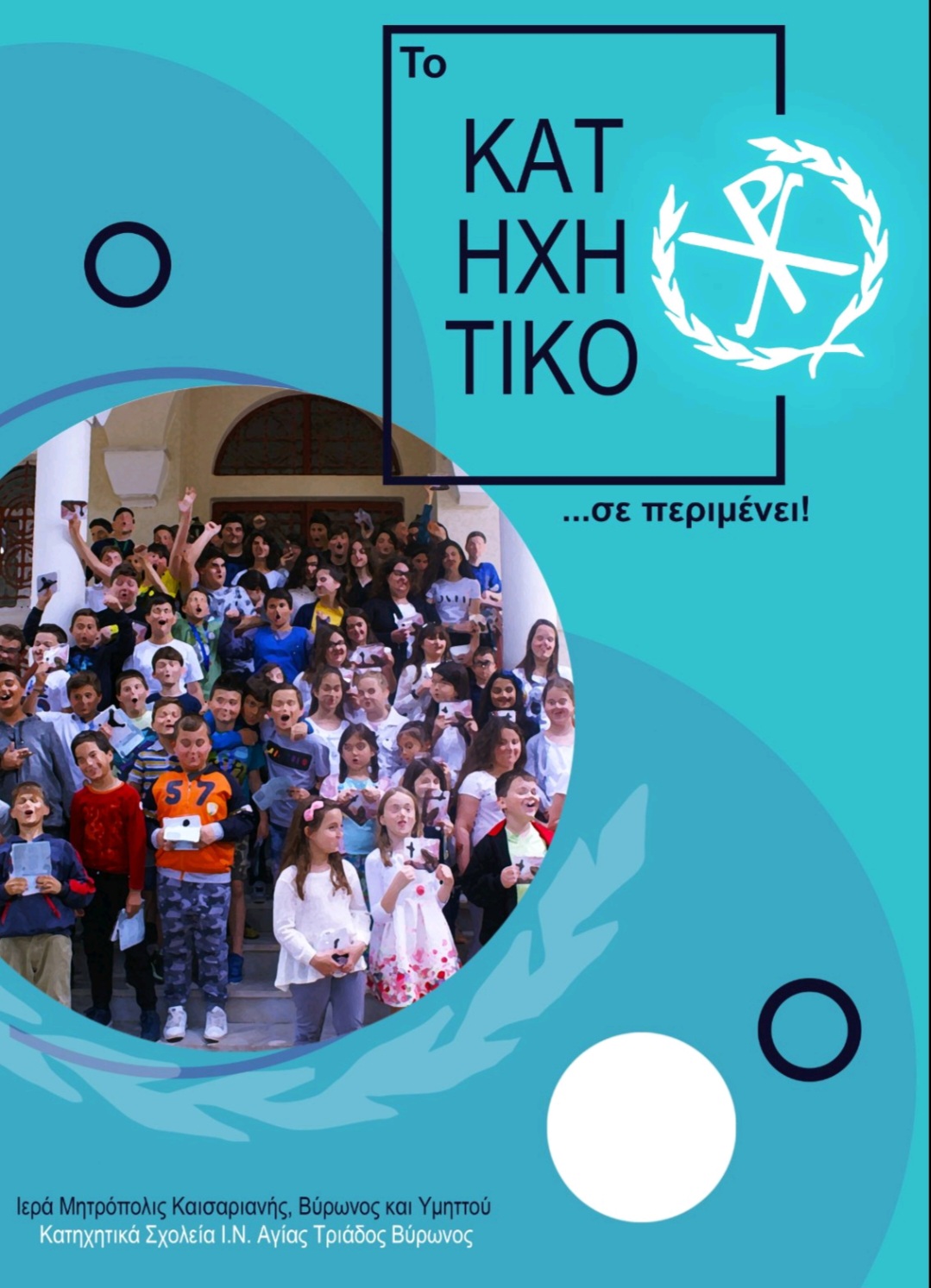 ΠΑΤΗΣΤΕ...