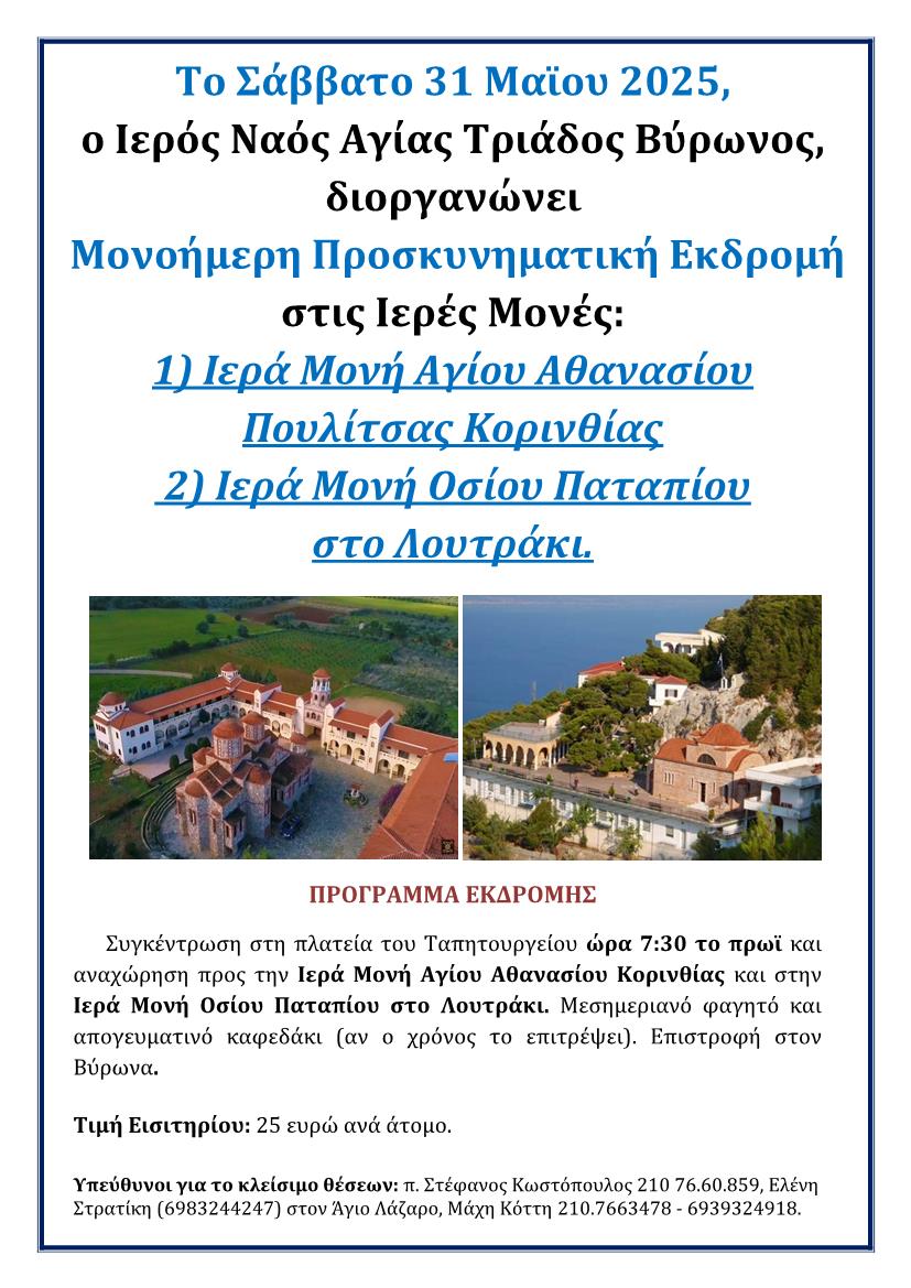 Πατήσετε...