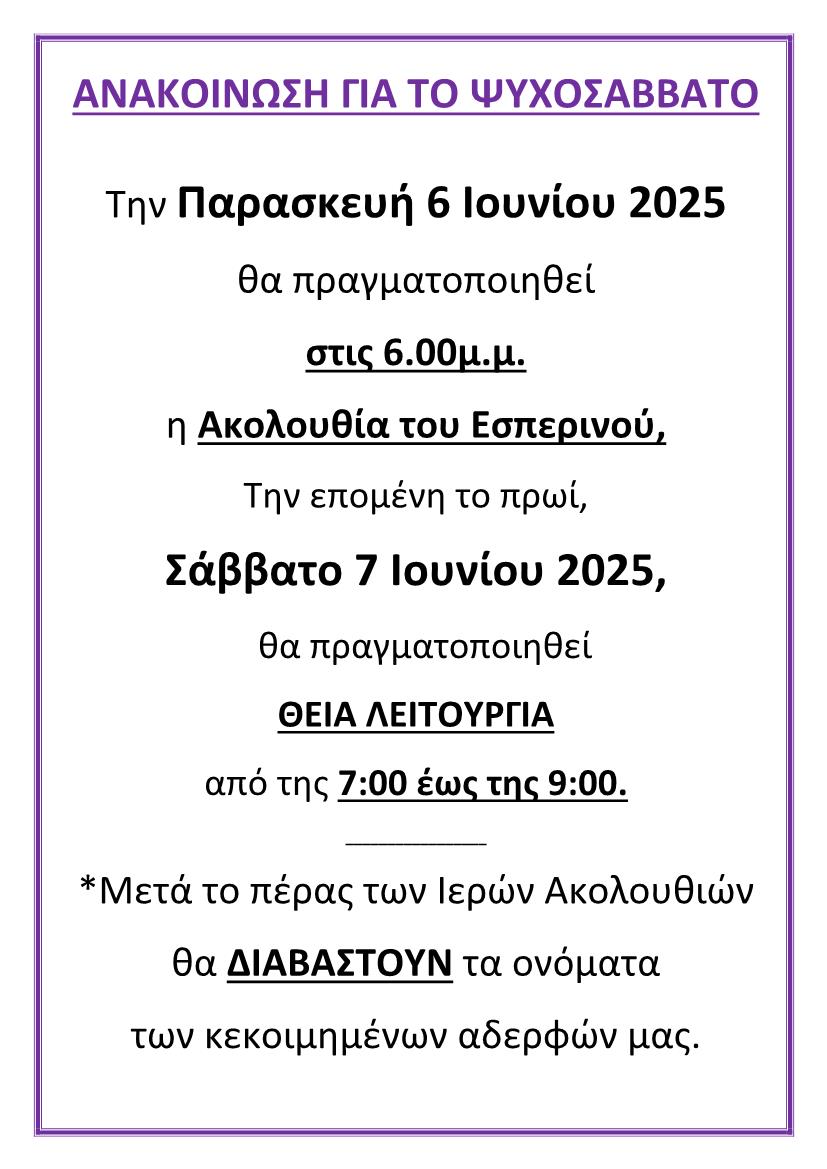 ΠΑΤΗΣΤΕ...