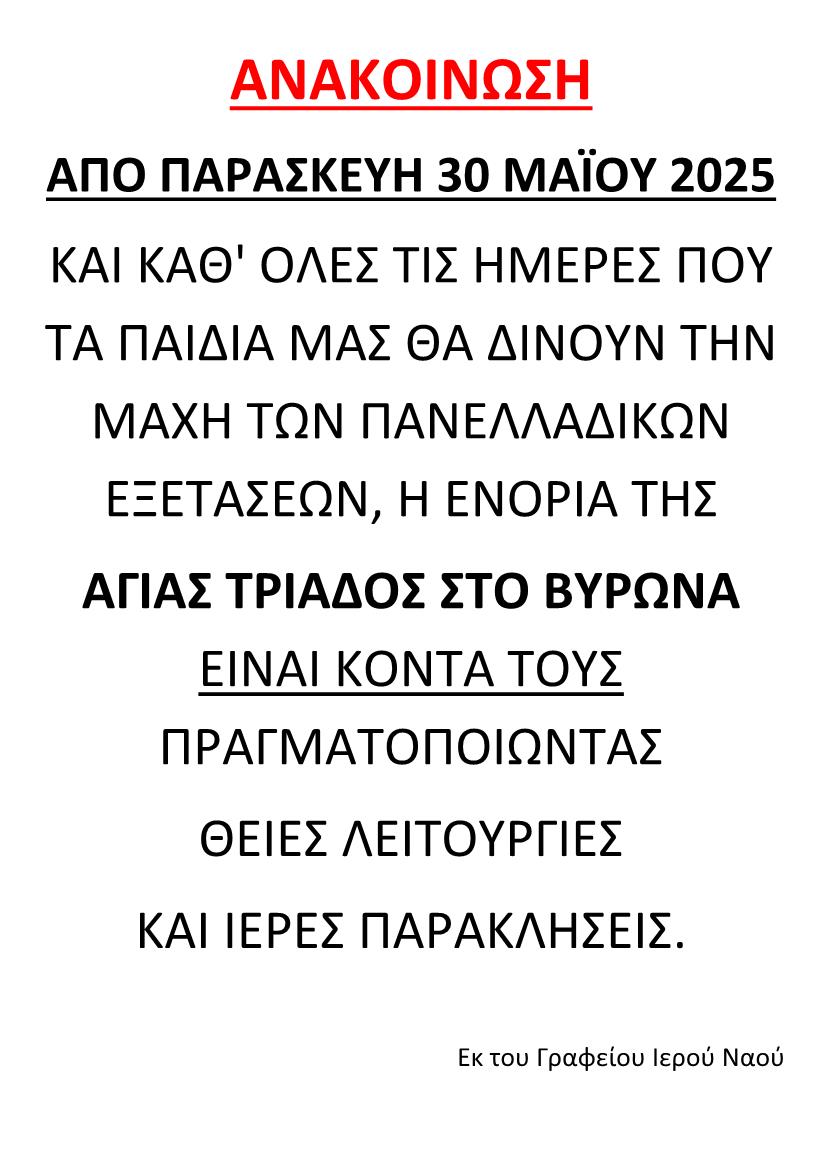 ΠΑΤΗΣΤΕ..