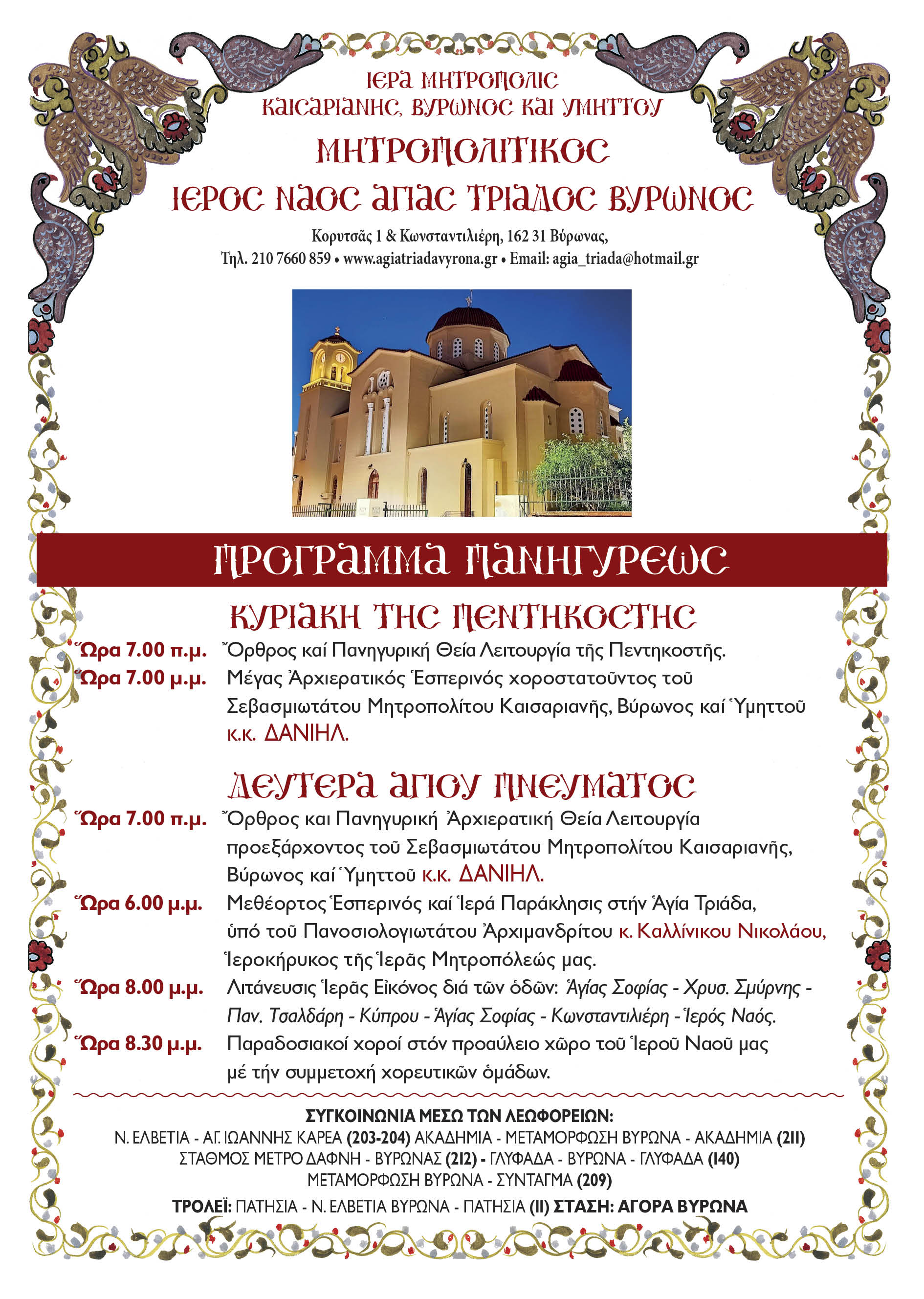 Πατήστε...