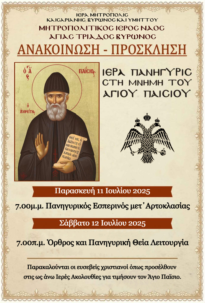 ΠΑΤΗΣΤΕ...